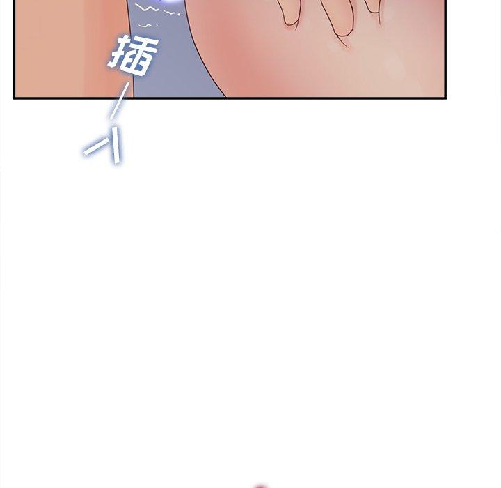 《认养女》漫画 第21话