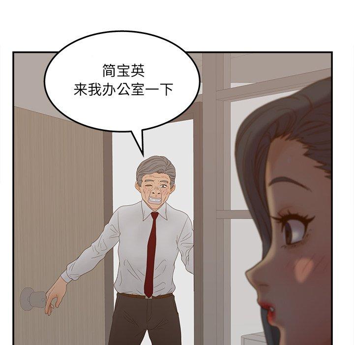 《认养女》漫画 第21话