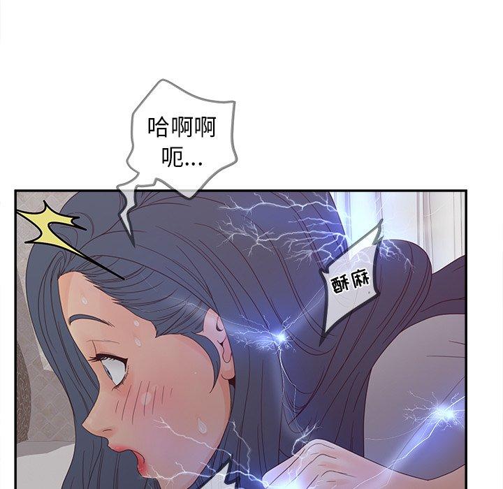 《认养女》漫画 第21话