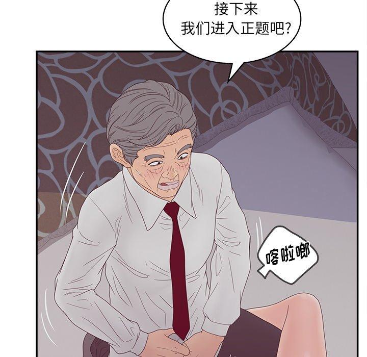 《认养女》漫画 第21话