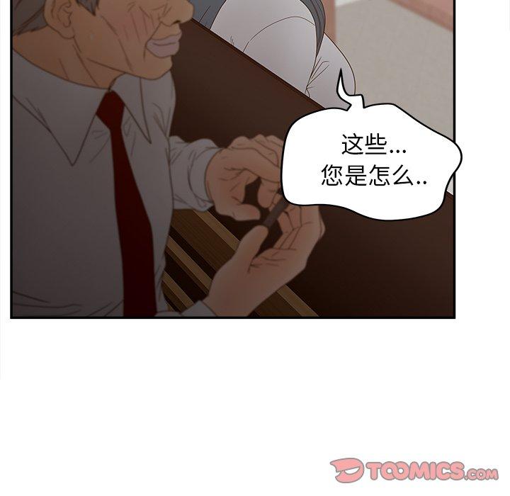 《认养女》漫画 第22话