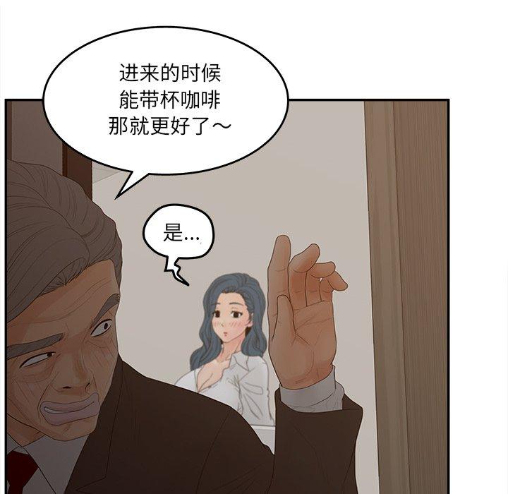 《认养女》漫画 第22话