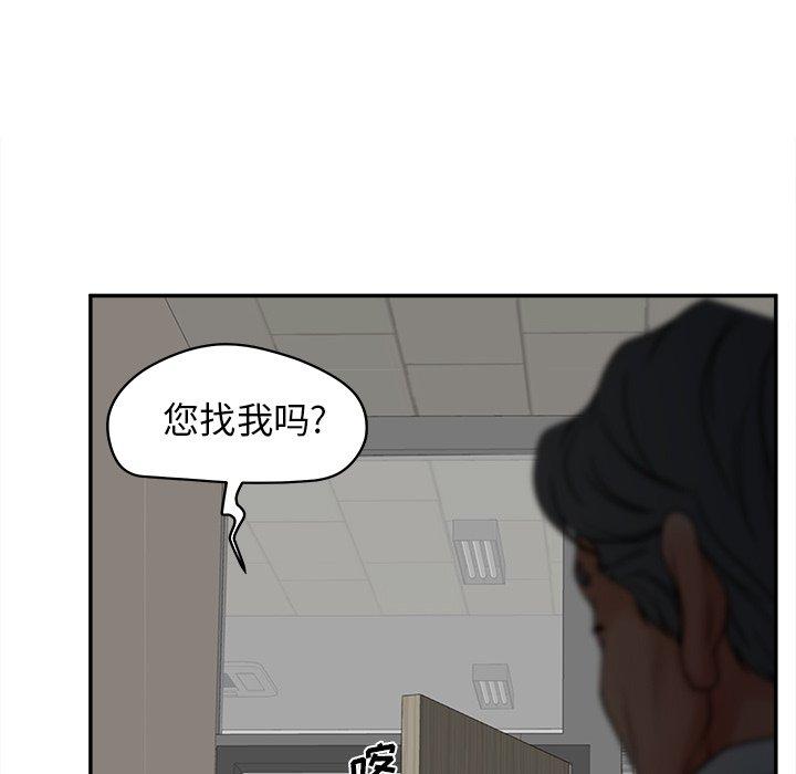 《认养女》漫画 第22话
