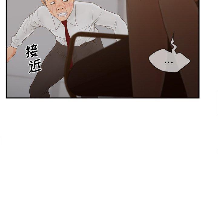 《认养女》漫画 第22话