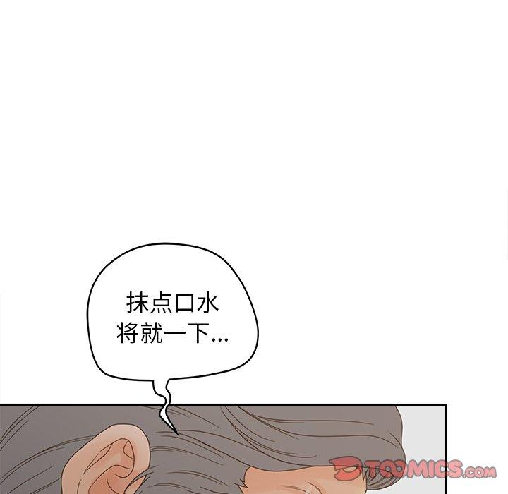 《认养女》漫画 第22话