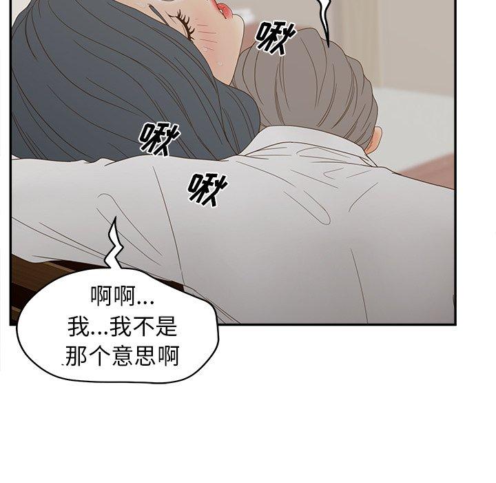 《认养女》漫画 第22话