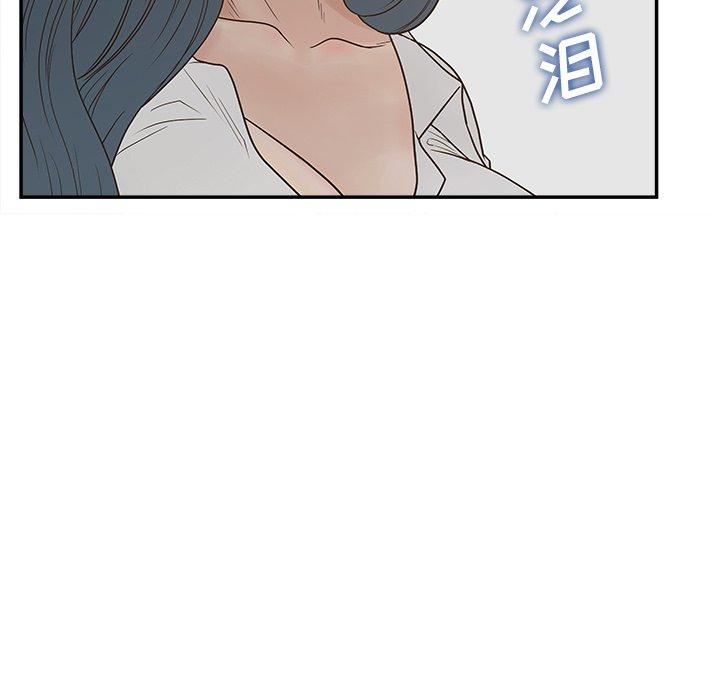 《认养女》漫画 第22话
