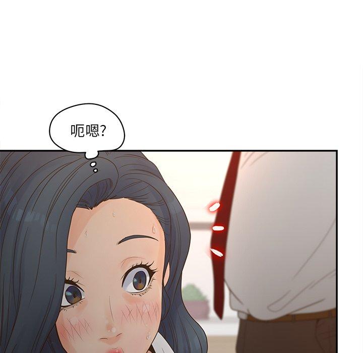 《认养女》漫画 第22话