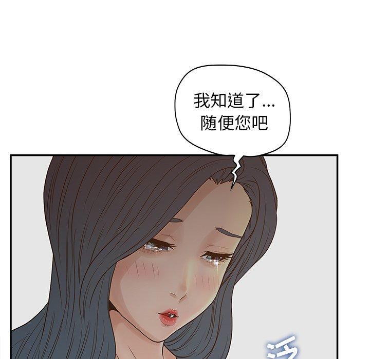 《认养女》漫画 第22话