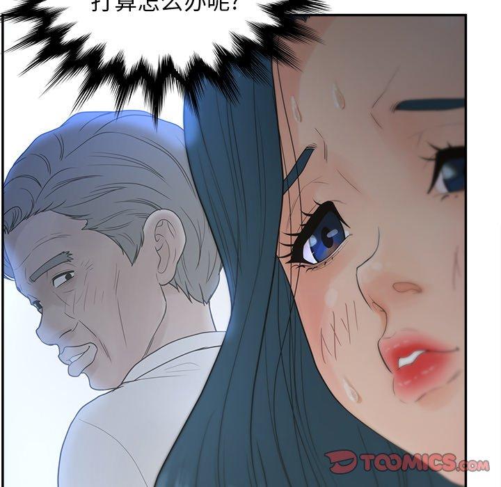 《认养女》漫画 第22话
