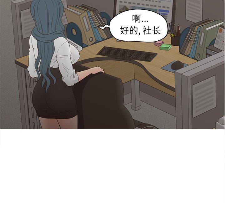 《认养女》漫画 第22话