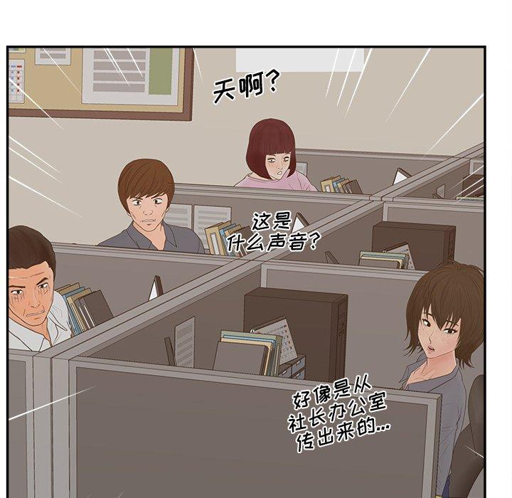 《认养女》漫画 第22话