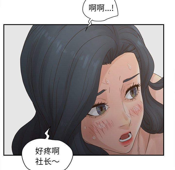 《认养女》漫画 第22话