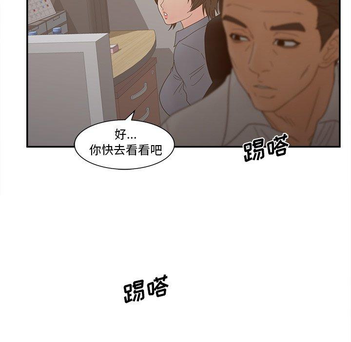 《认养女》漫画 第22话