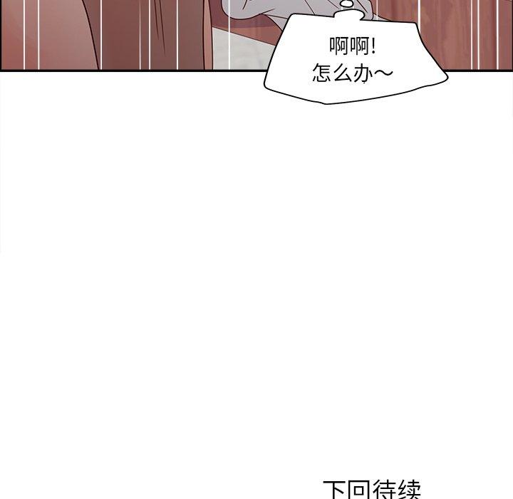 《认养女》漫画 第22话