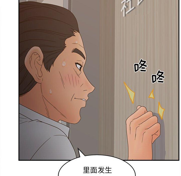 《认养女》漫画 第22话