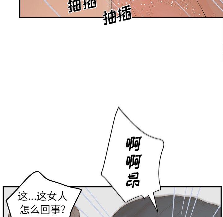 《认养女》漫画 第22话