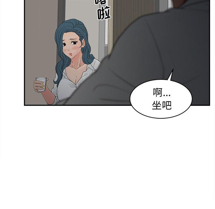《认养女》漫画 第22话