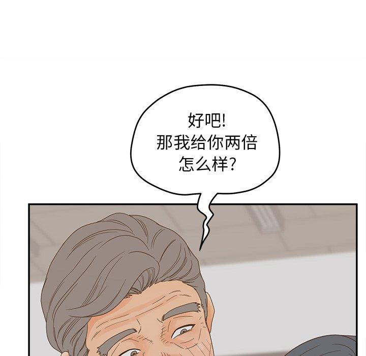 《认养女》漫画 第22话
