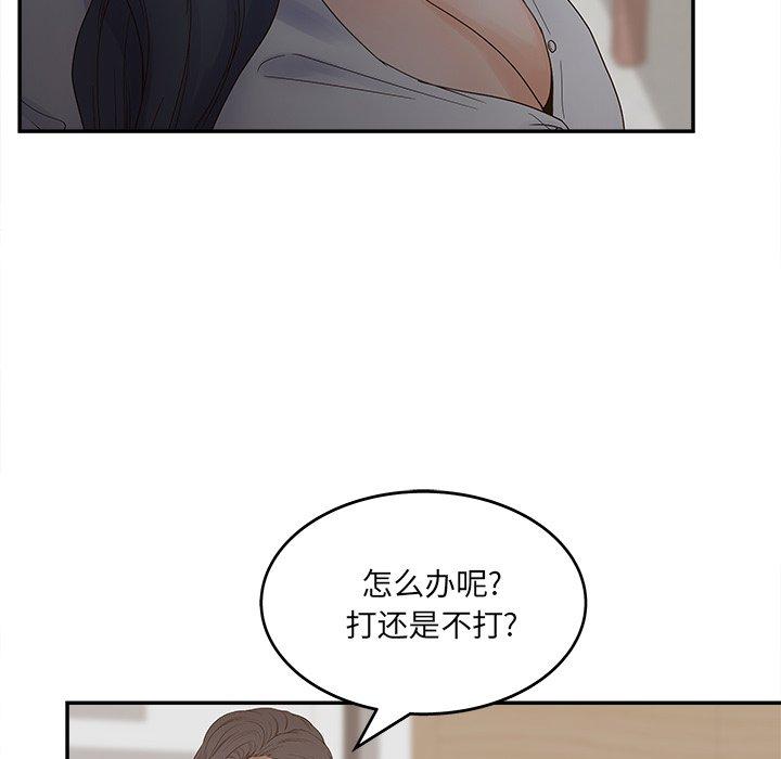 《认养女》漫画 第22话