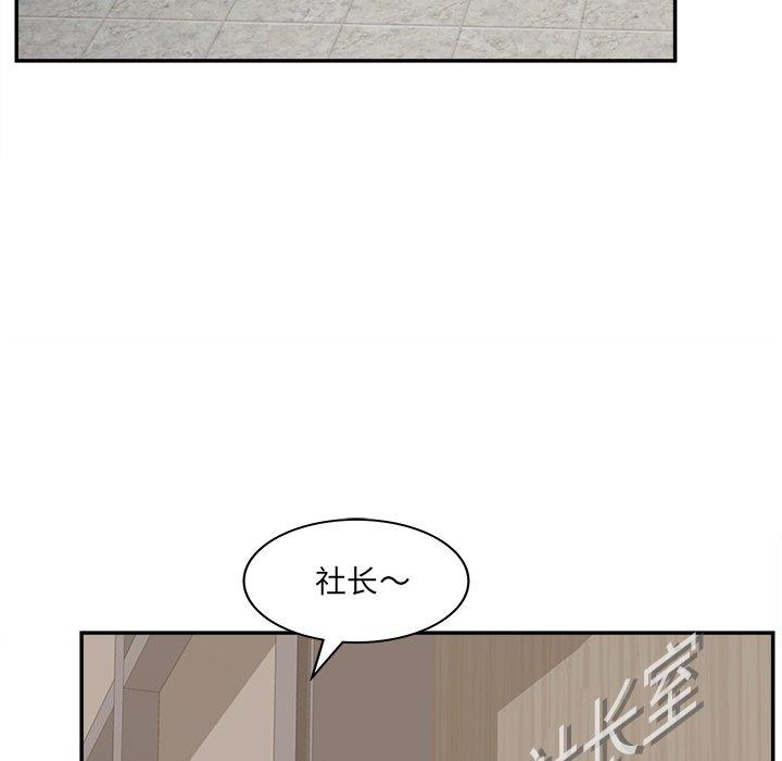 《认养女》漫画 第22话