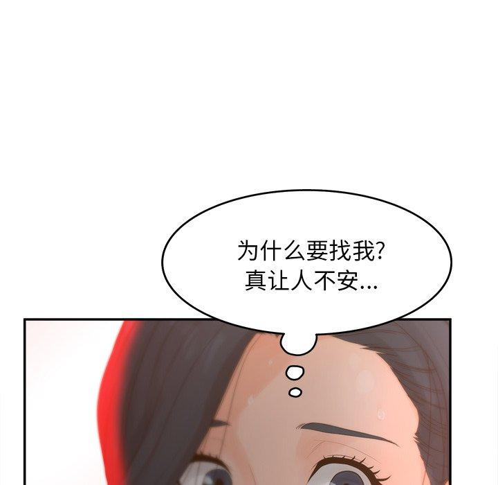 《认养女》漫画 第22话