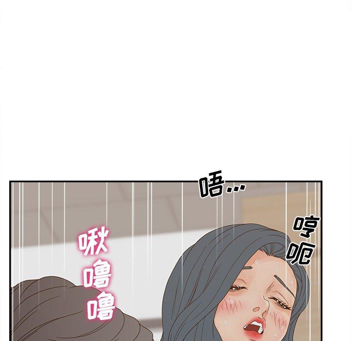 《认养女》漫画 第22话