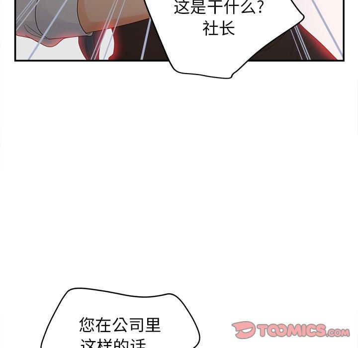 《认养女》漫画 第22话