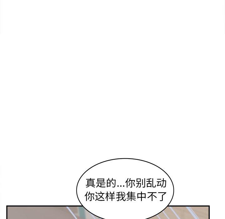 《认养女》漫画 第22话