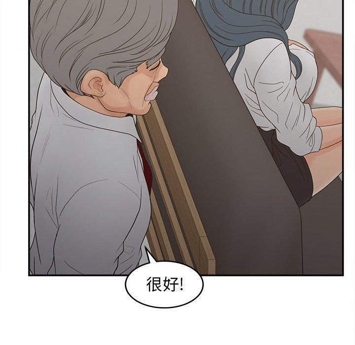 《认养女》漫画 第22话