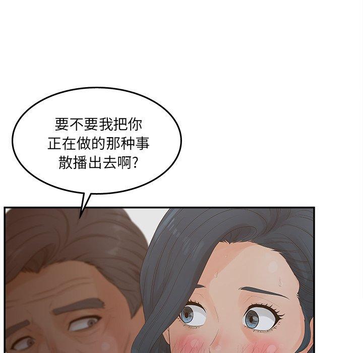 《认养女》漫画 第22话