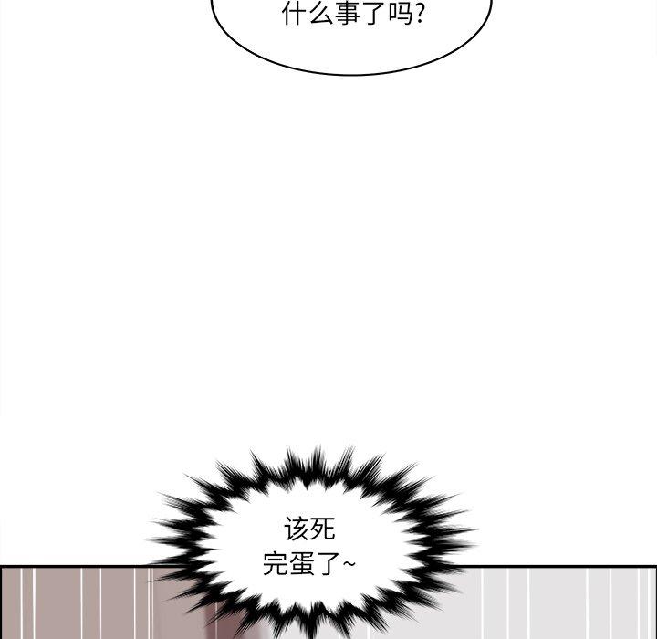 《认养女》漫画 第22话