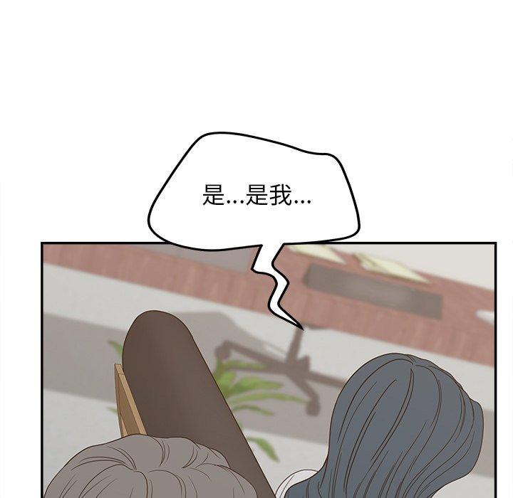 《认养女》漫画 第22话