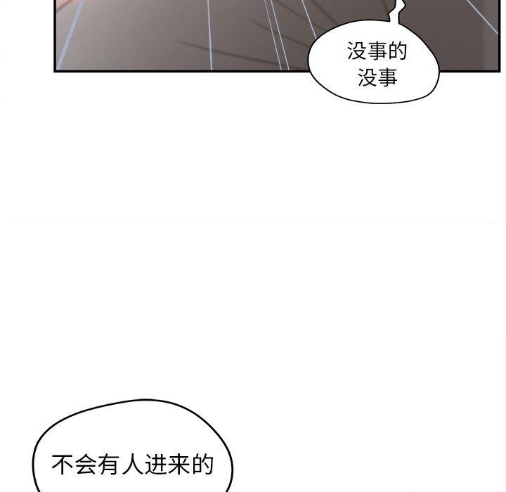 《认养女》漫画 第22话