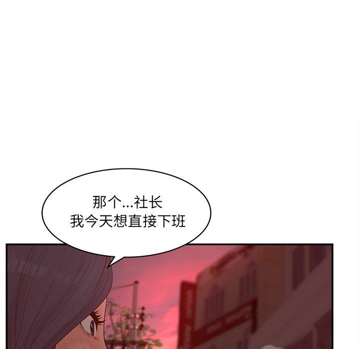 《认养女》漫画 第23话
