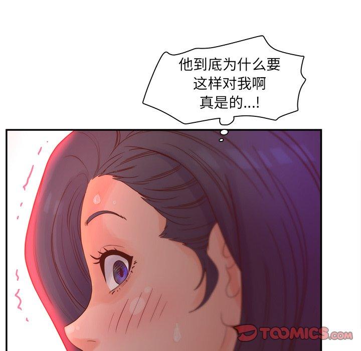 《认养女》漫画 第23话