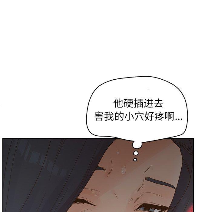 《认养女》漫画 第23话