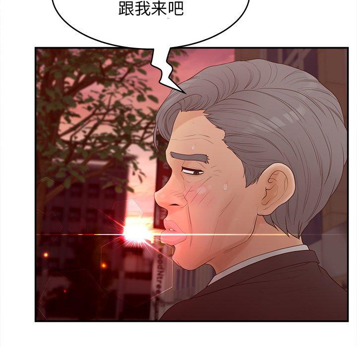 《认养女》漫画 第23话