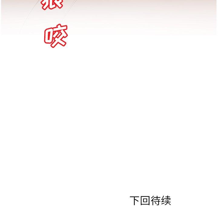 《认养女》漫画 第23话