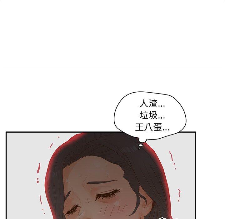 《认养女》漫画 第23话