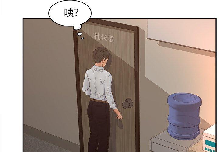 《认养女》漫画 第23话