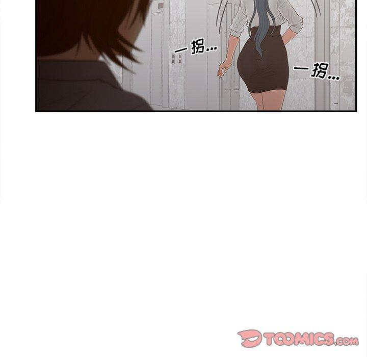 《认养女》漫画 第23话