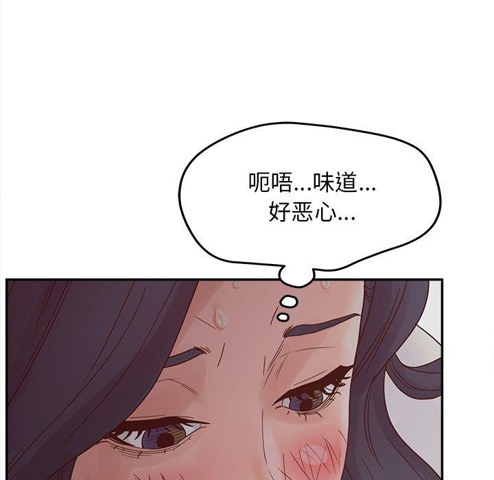 《认养女》漫画 第23话