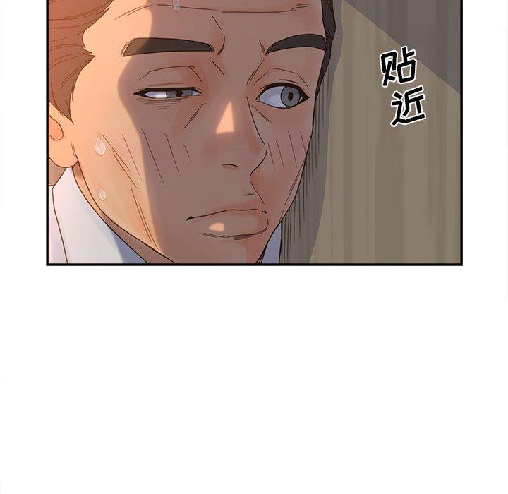《认养女》漫画 第23话