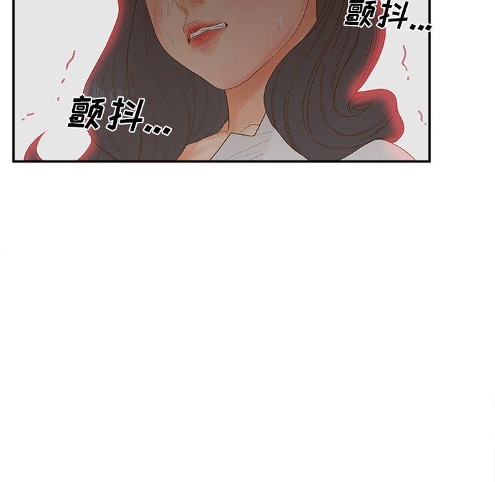 《认养女》漫画 第23话