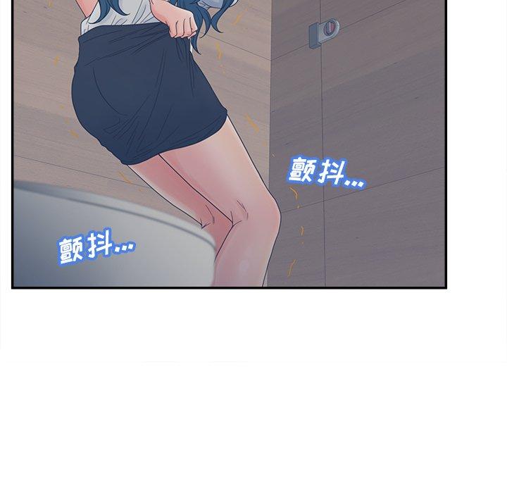 《认养女》漫画 第23话