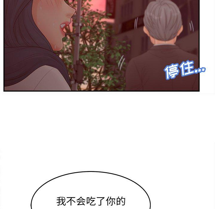 《认养女》漫画 第23话