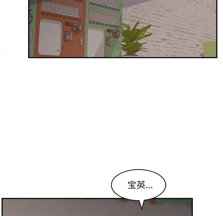 《认养女》漫画 第23话