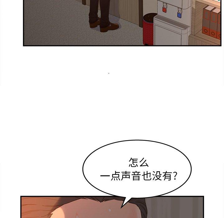 《认养女》漫画 第23话