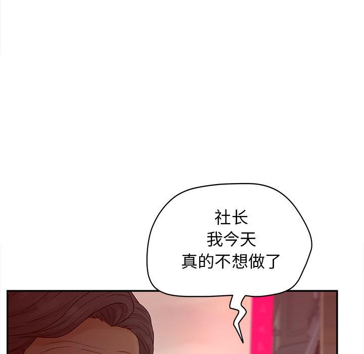 《认养女》漫画 第23话